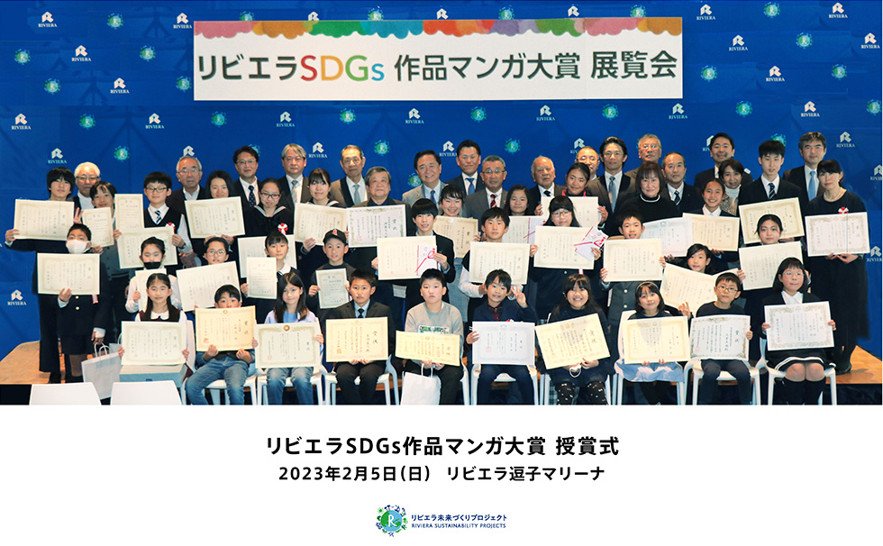 第３回作品マンガ大賞授賞式