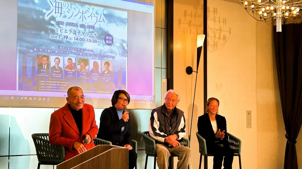 海のシンポジウム