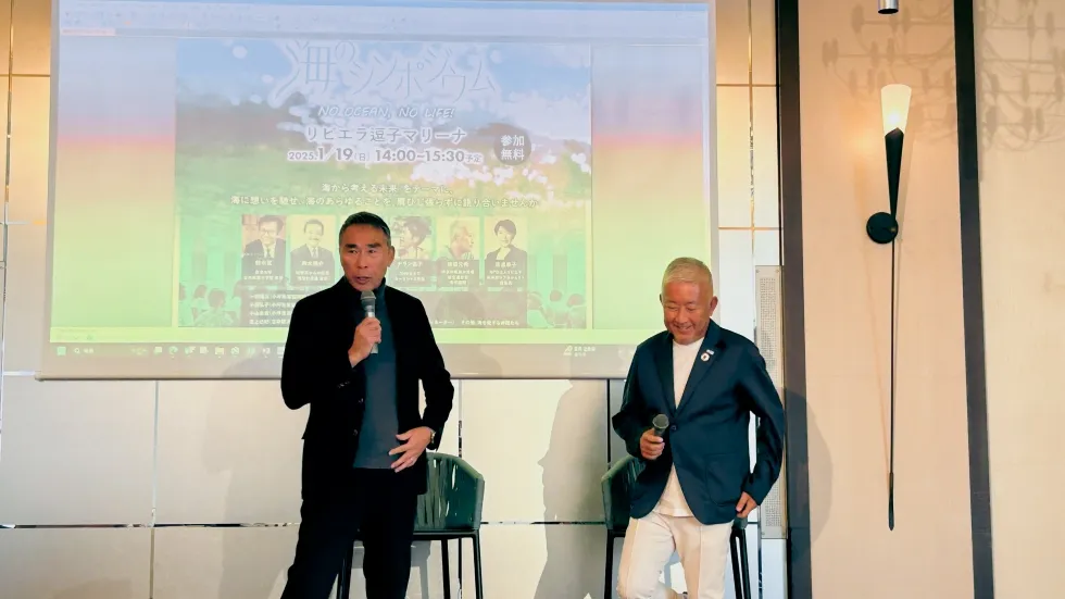 海のシンポジウム