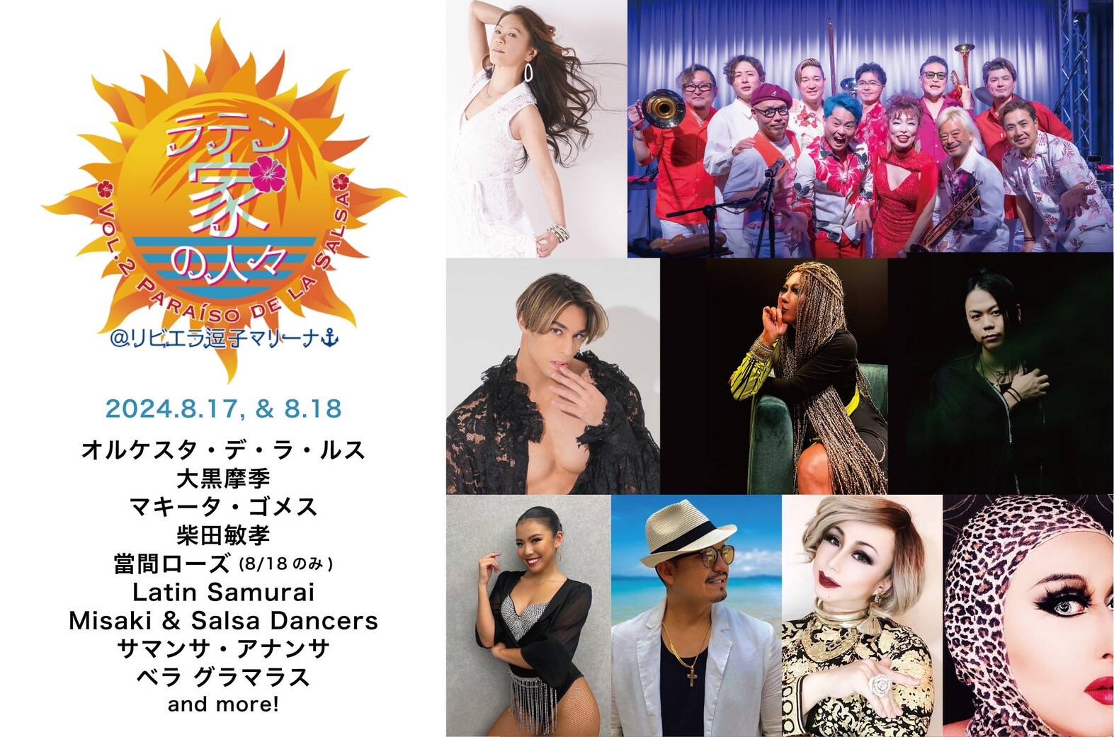 ラテン家の人々