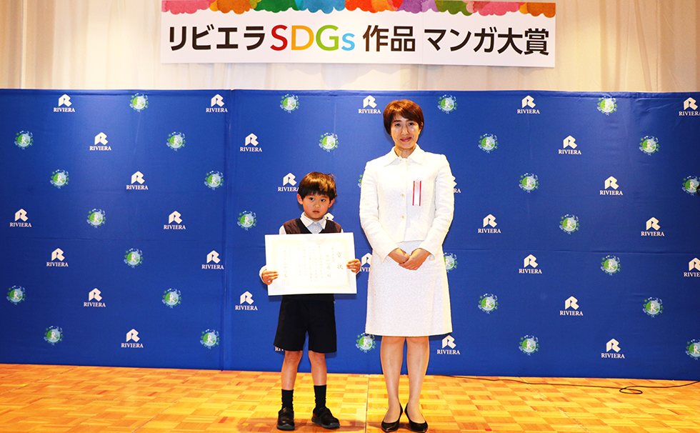 第4回リビエラSDGs作品マンガ大賞授賞式