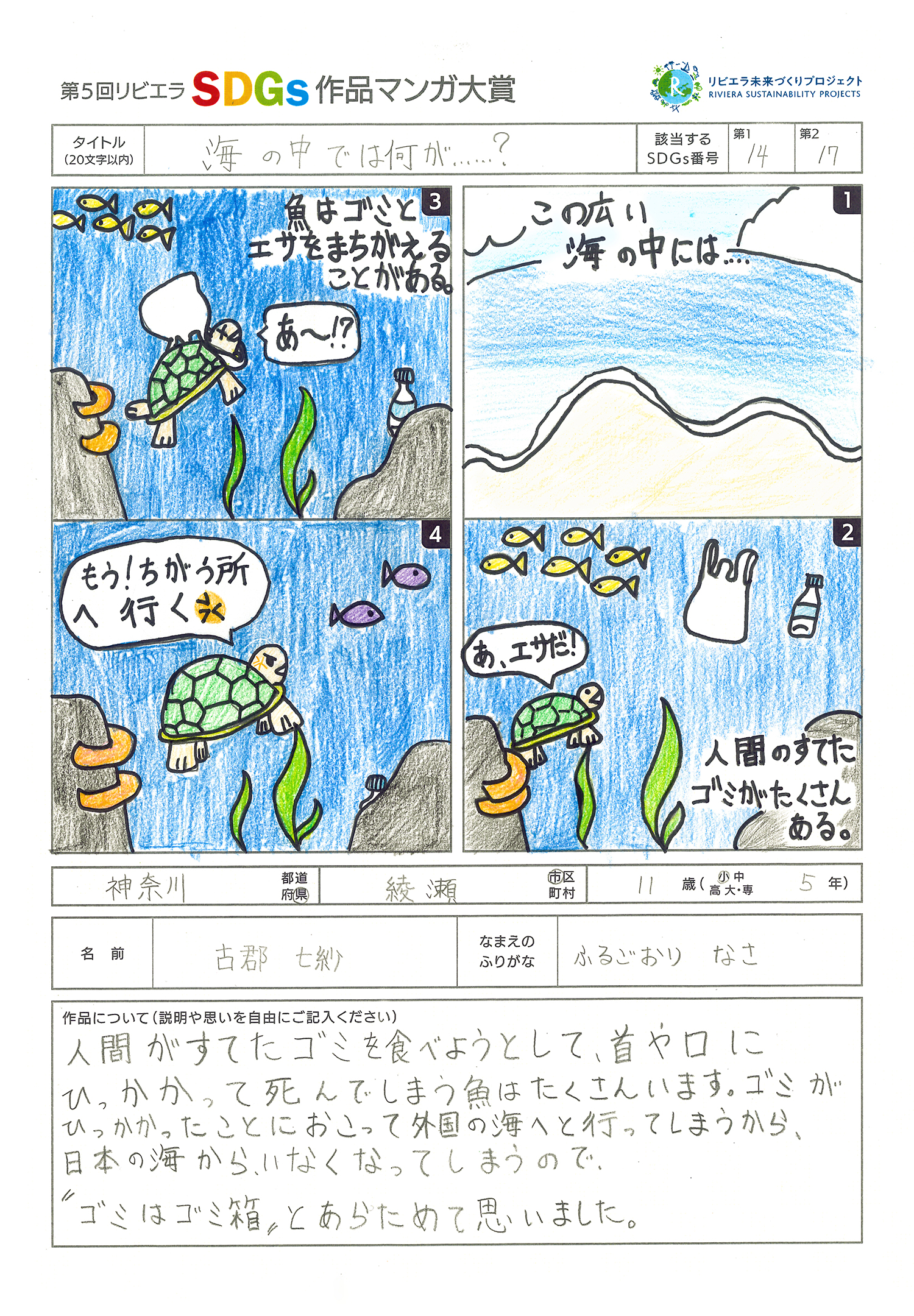 マンガ大賞