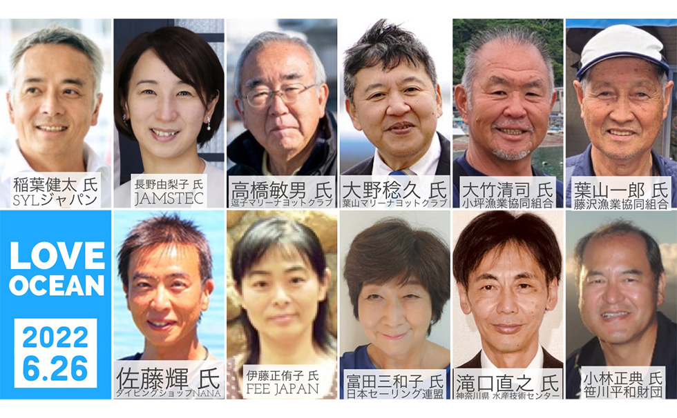 LOVE OCEAN参加者一覧