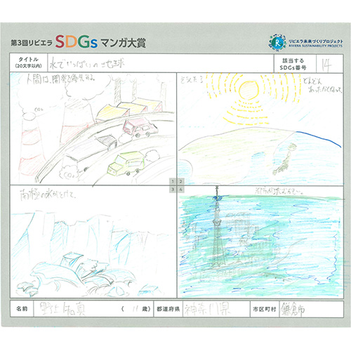 「水でいっぱいの地球」