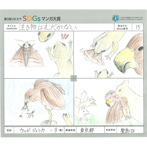 「生き物はむだがない」