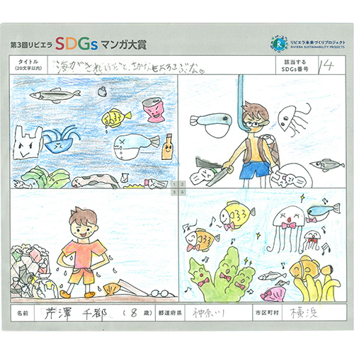 「海がきれいだと魚もよろこぶな♡」