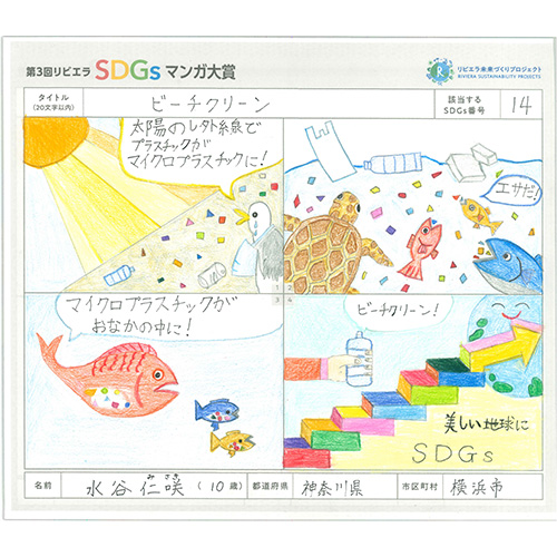 「ビーチクリーン」