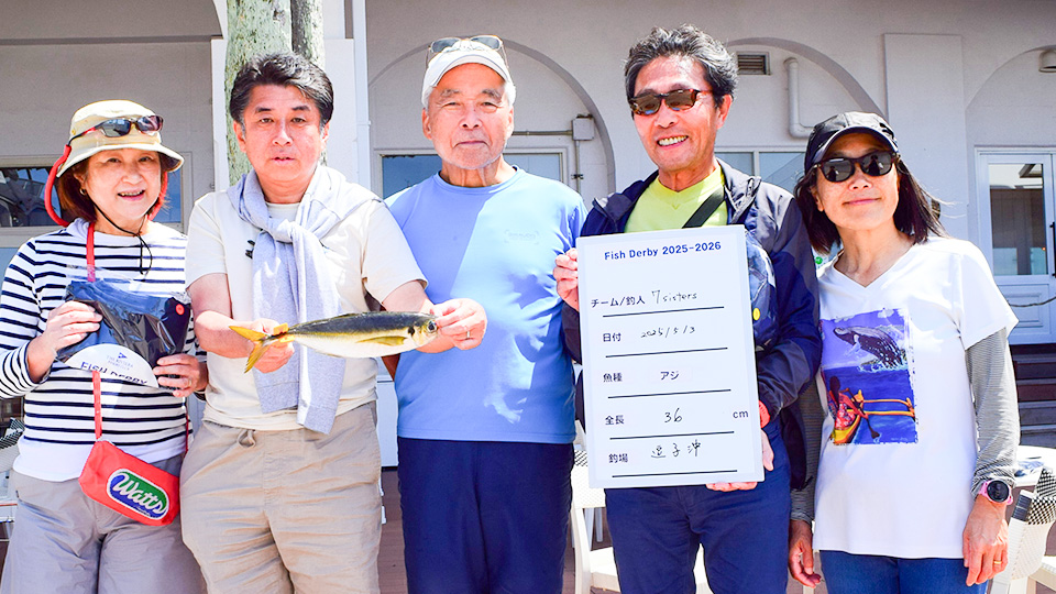 画像:フィッシュダービー