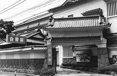 写真：リビエラ東京の歴史