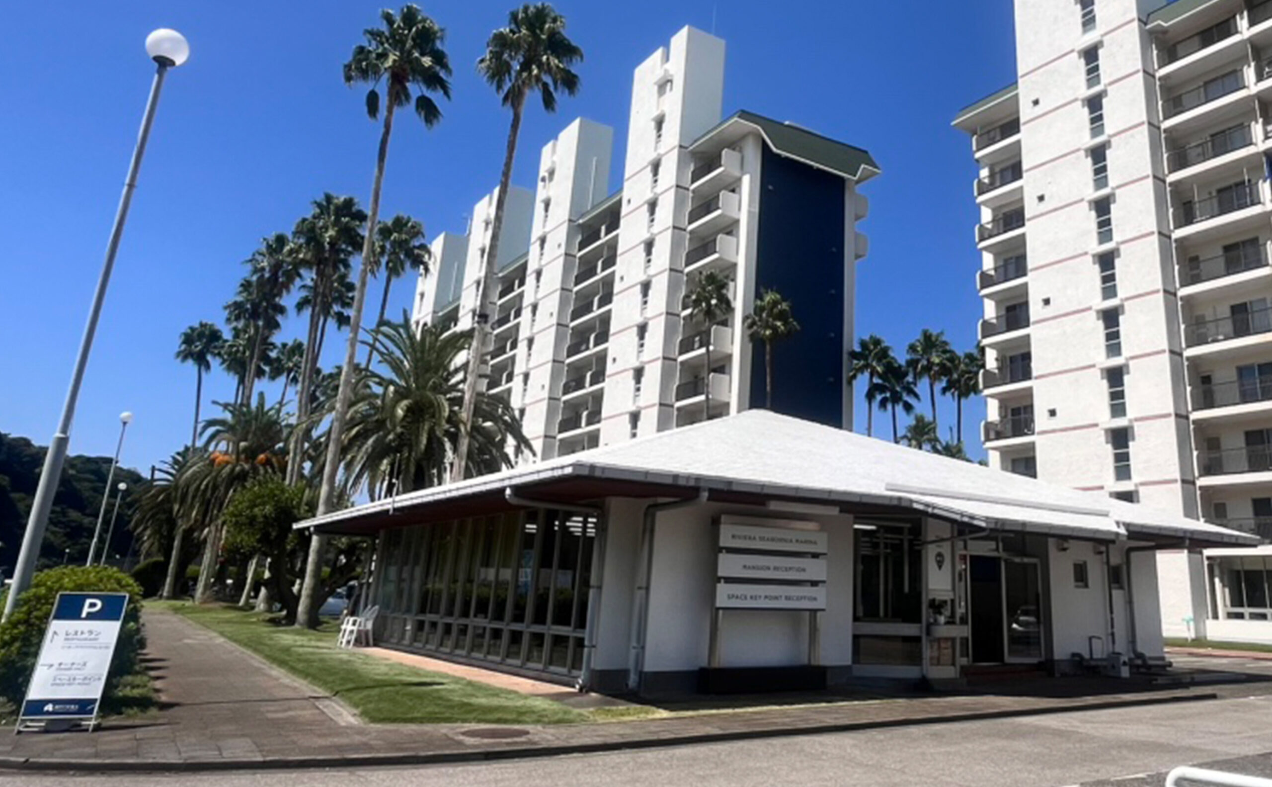 シーボニアマリーナ　受付窓口