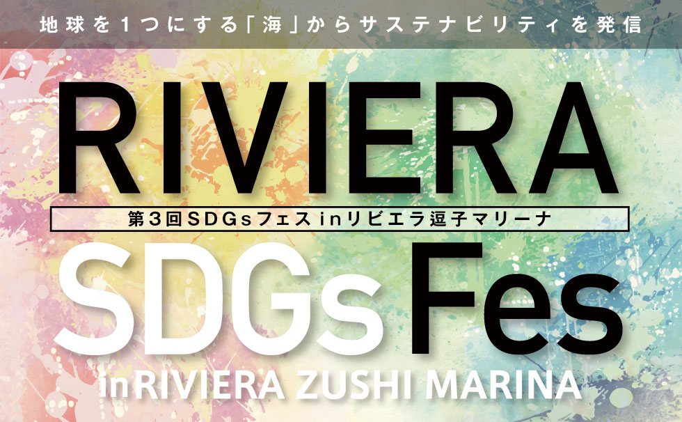 写真：ムーミン リビエラ バカンス