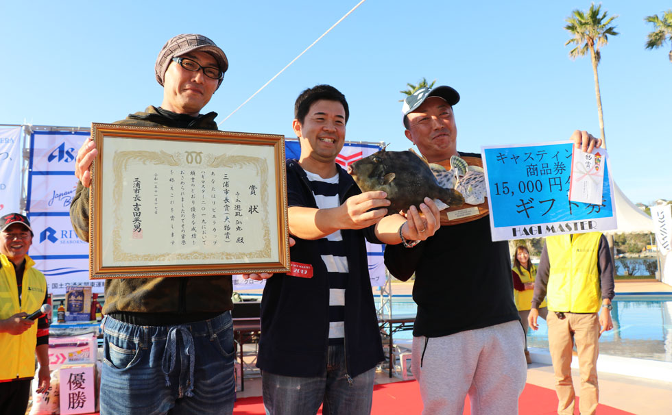 写真：ハギマスター 2019