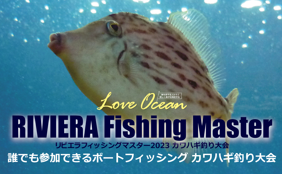 画像:ボートライセンス×マリブホテル