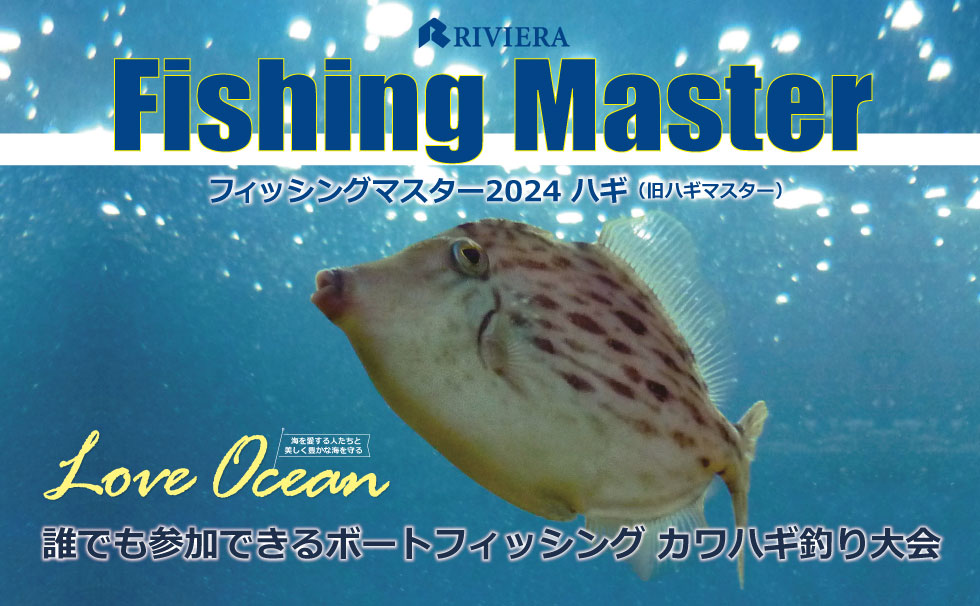 画像:ボートライセンス×マリブホテル