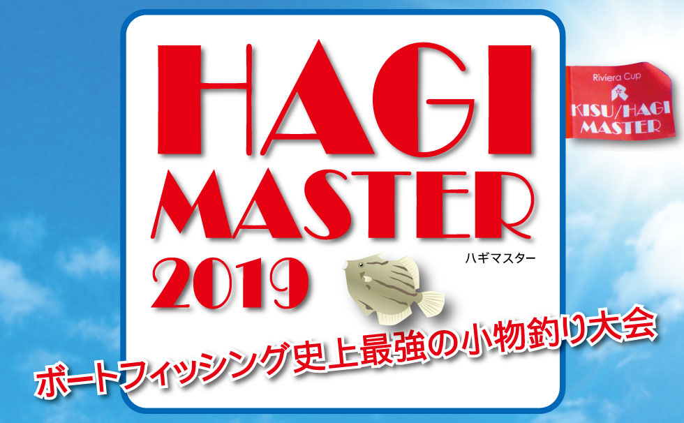 HAGI MASTER 2019