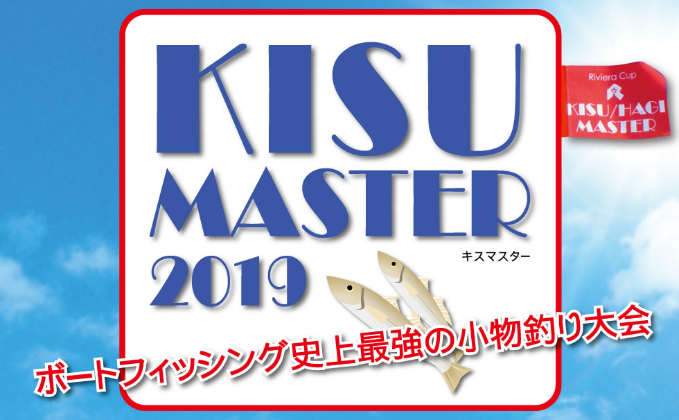 KISU MASTER 2019