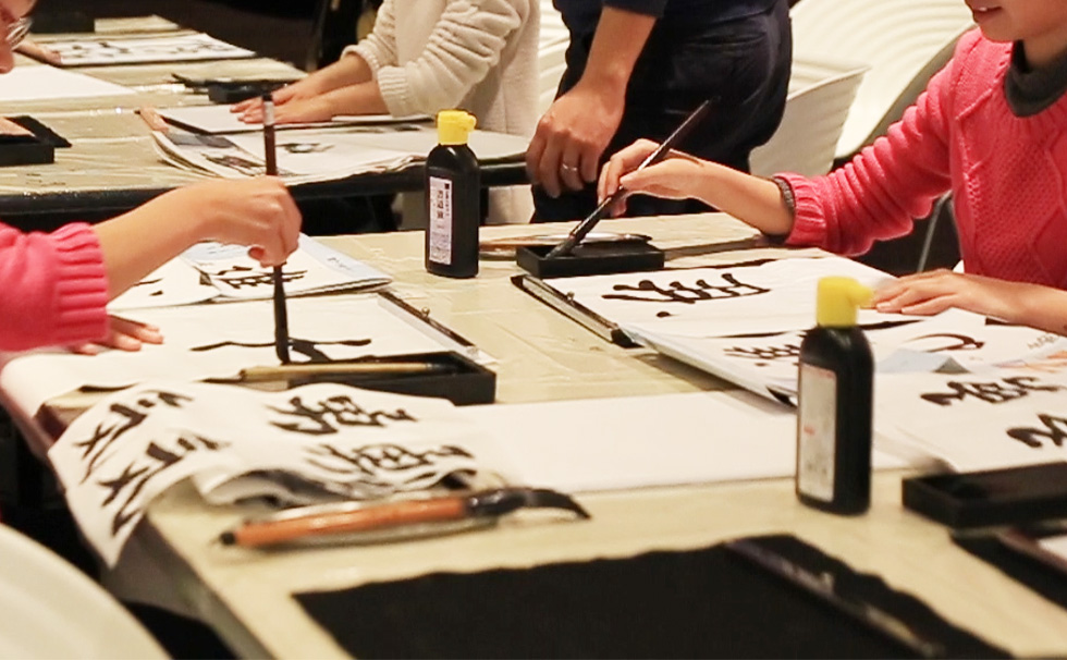 写真：書き初め体験