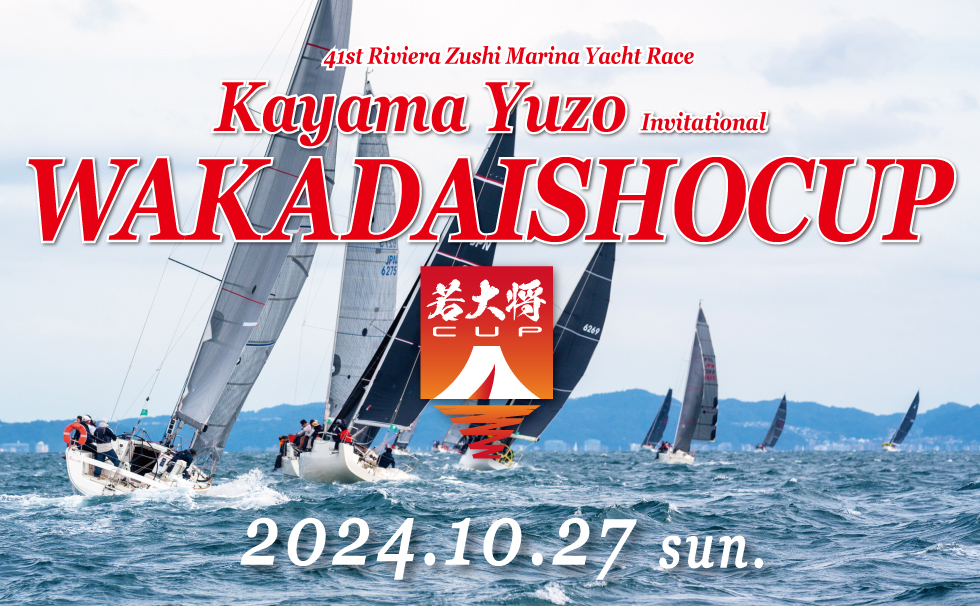 画像:ボートライセンス×マリブホテル