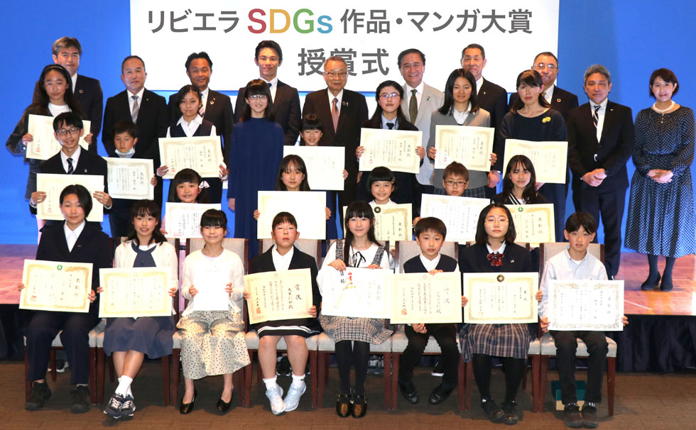 写真：リビエラSDGs作品・マンガ大賞