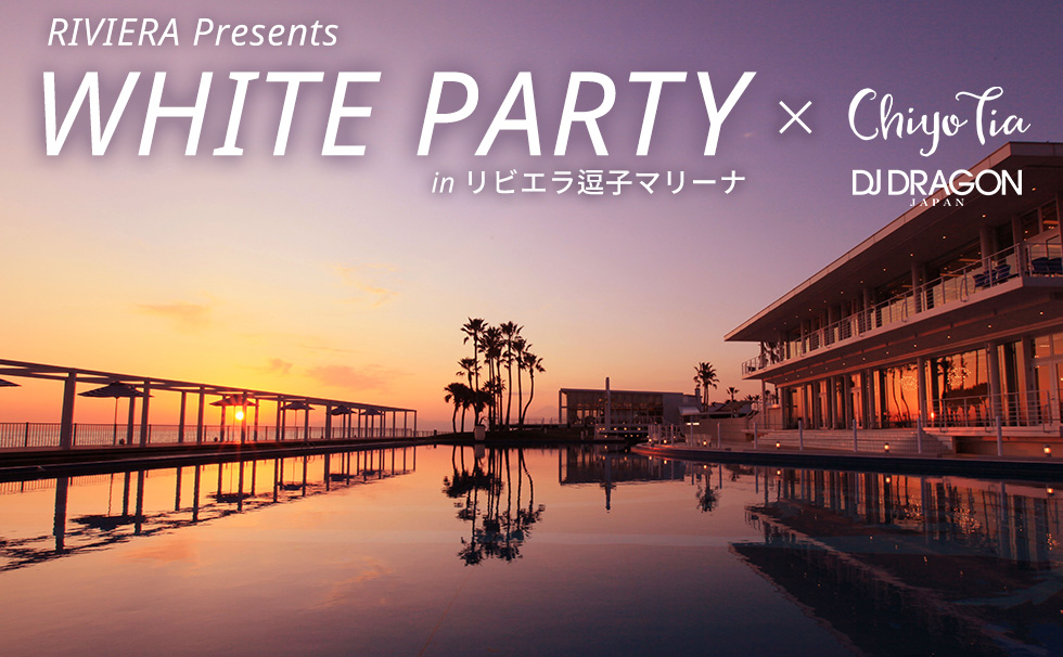 写真：ホワイトパーティー in リビエラ逗子マリーナ