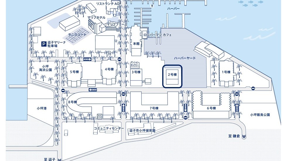 写真：逗子マリーナ2号棟 map
