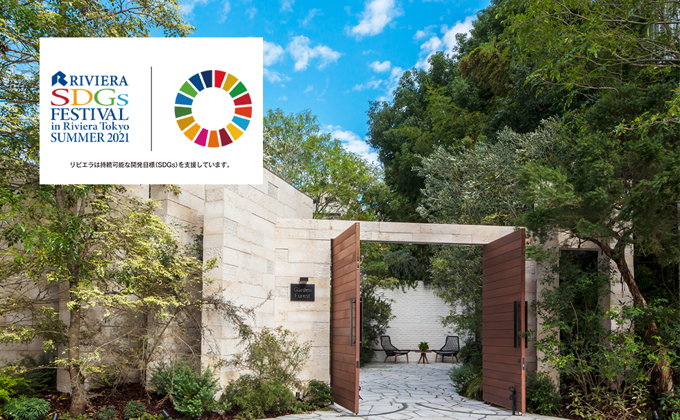 写真：ムーミン リビエラ バカンス