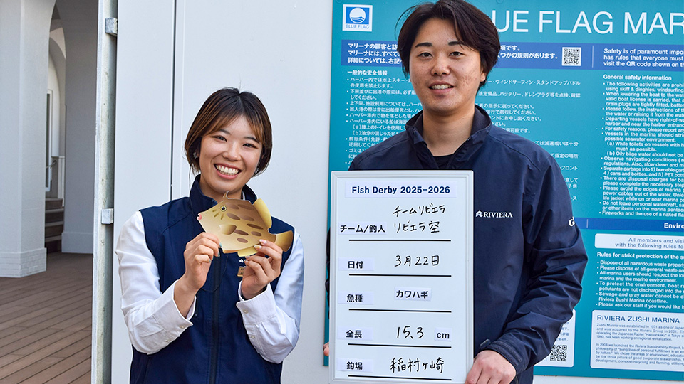 画像:フィッシュダービー