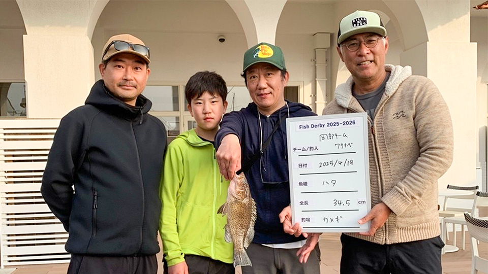 画像:フィッシュダービー