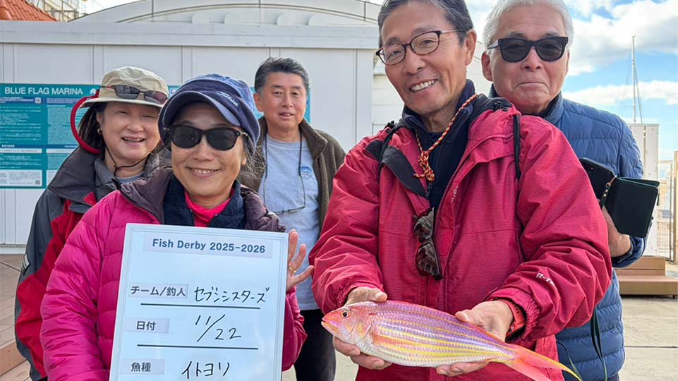 画像:フィッシュダービー